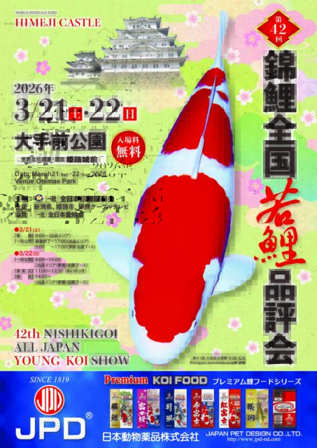 春のイベントスケジュール